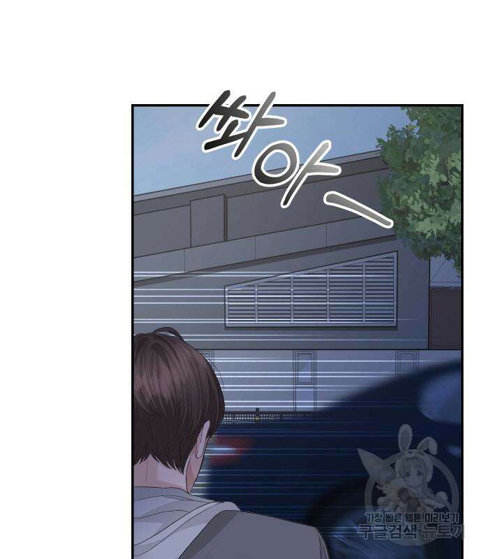 완벽한 결혼의 정석 77화 111