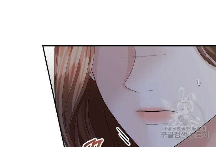 완벽한 결혼의 정석 77화 116