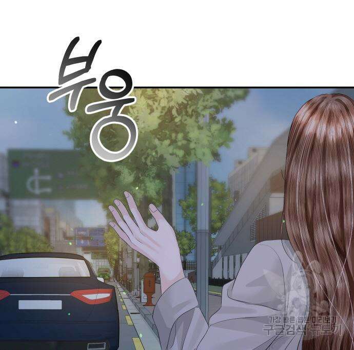 완벽한 결혼의 정석 77화 128