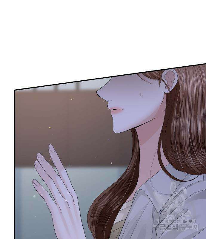 완벽한 결혼의 정석 77화 130