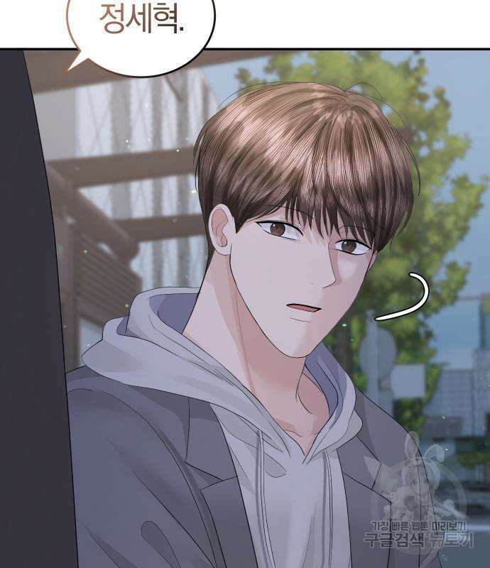 완벽한 결혼의 정석 77화 139