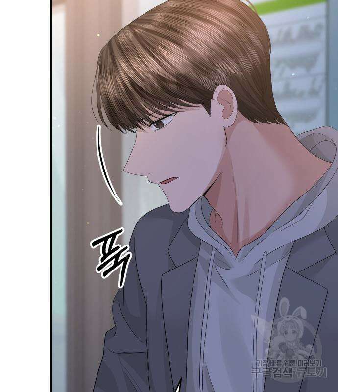 완벽한 결혼의 정석 77화 148