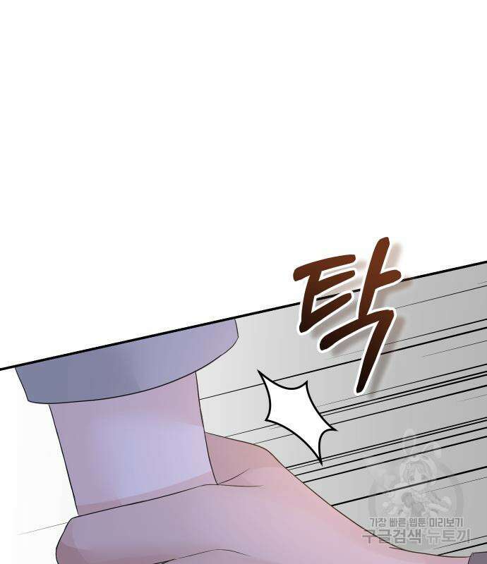 완벽한 결혼의 정석 77화 152