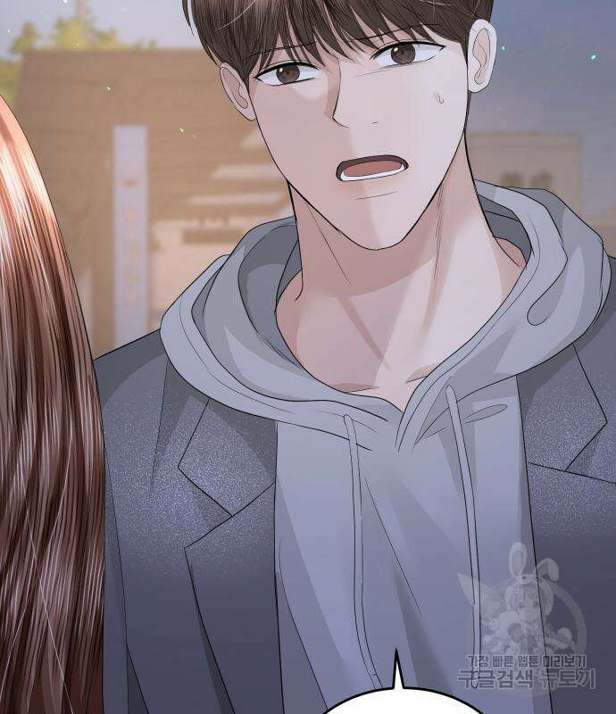 완벽한 결혼의 정석 77화 158