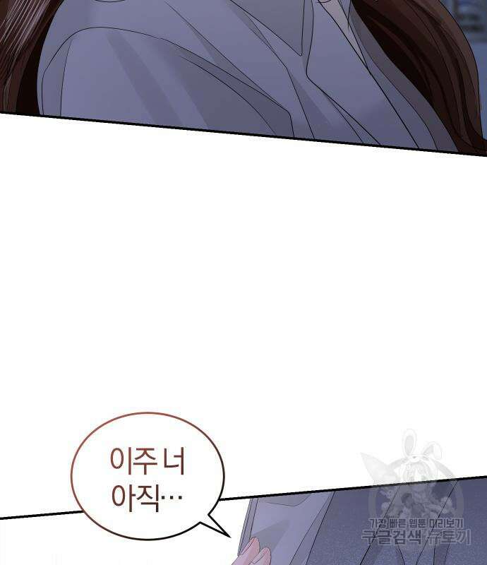 완벽한 결혼의 정석 77화 161
