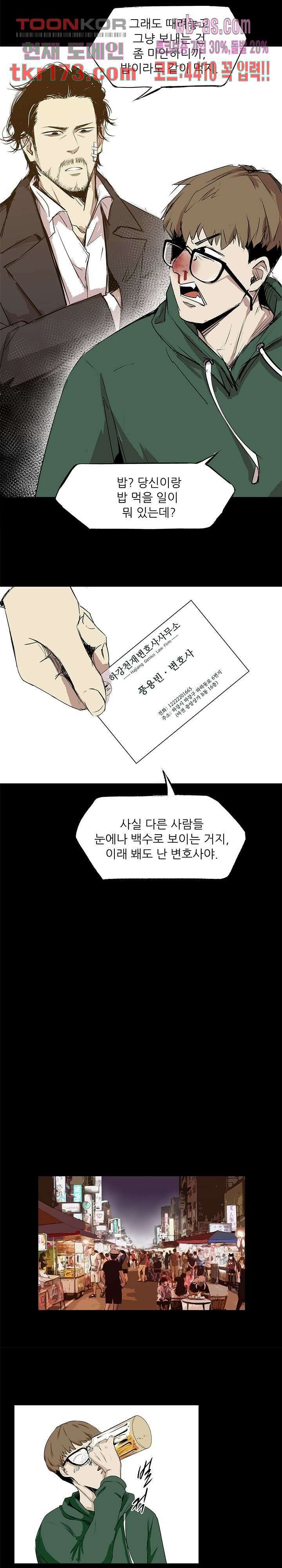 지금부터 지옥이다 시즌2 14화 4