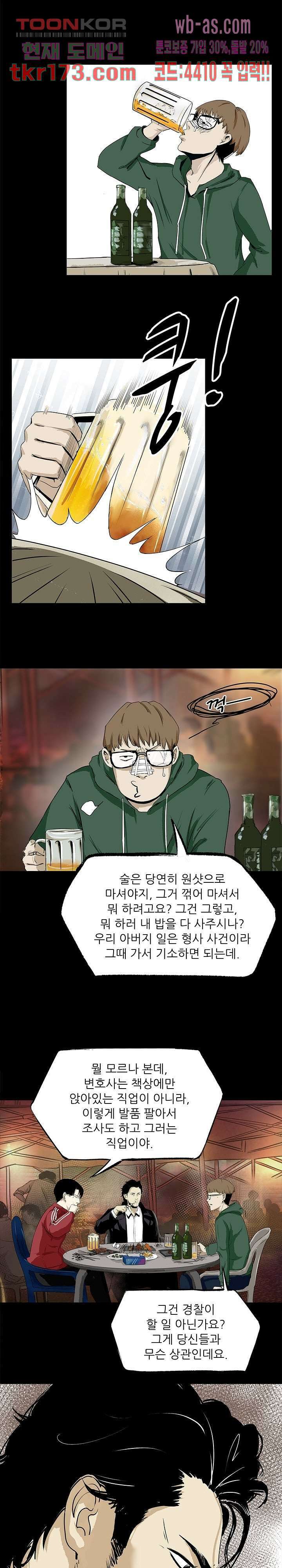 지금부터 지옥이다 시즌2 14화 5