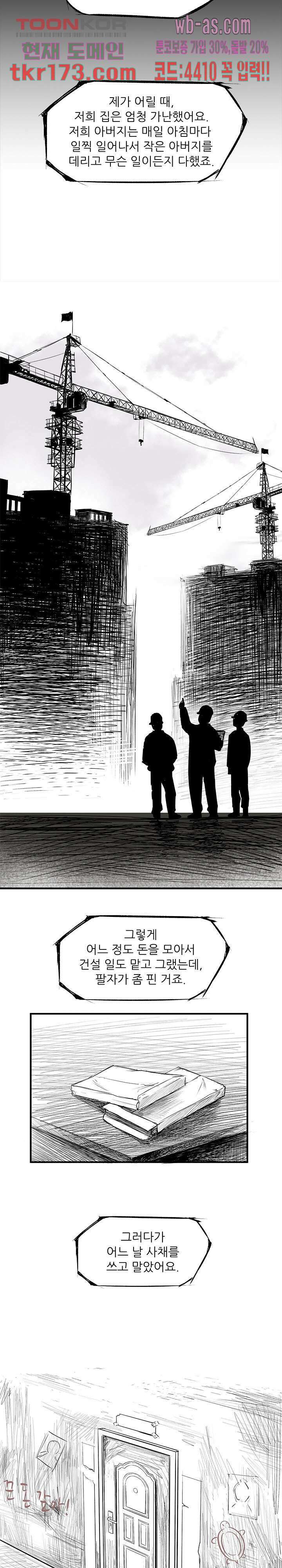 지금부터 지옥이다 시즌2 14화 8