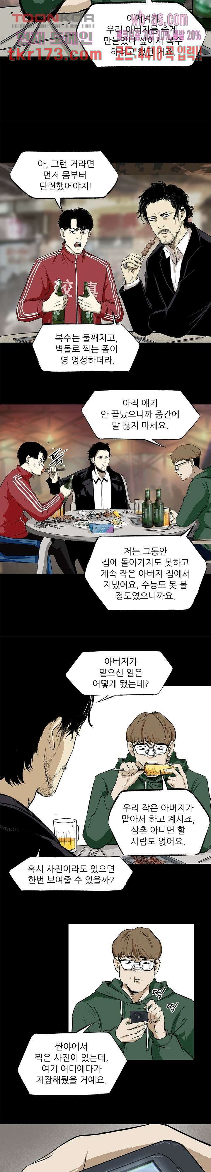 지금부터 지옥이다 시즌2 14화 10