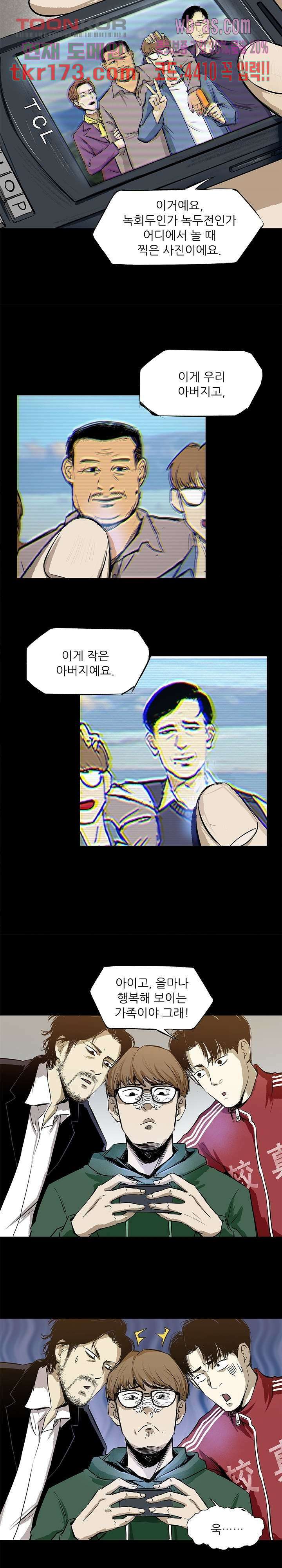 지금부터 지옥이다 시즌2 14화 11