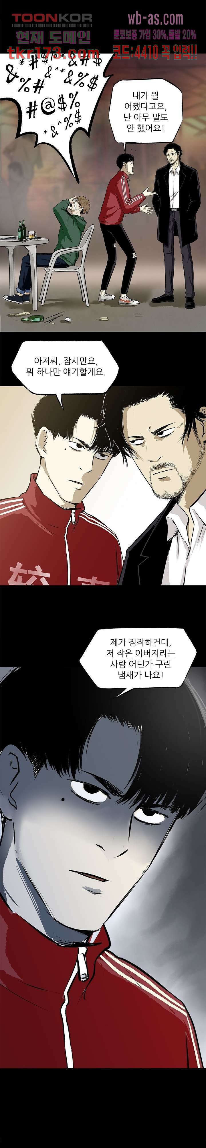 지금부터 지옥이다 시즌2 14화 12