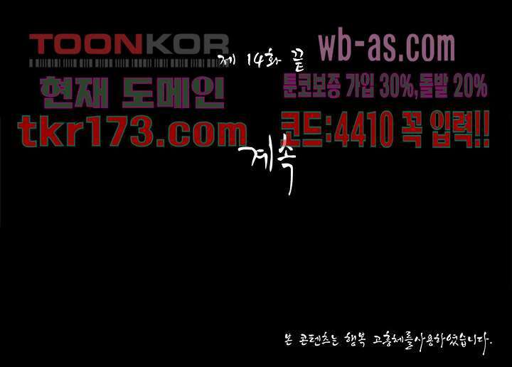 지금부터 지옥이다 시즌2 14화 13