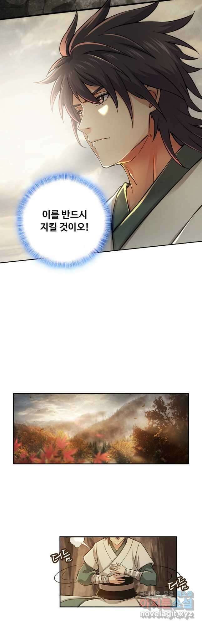 소오강호 125화 17