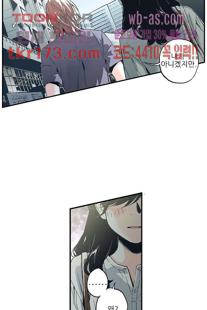 가딩 : 그녀는 나의 웬수 64화 7
