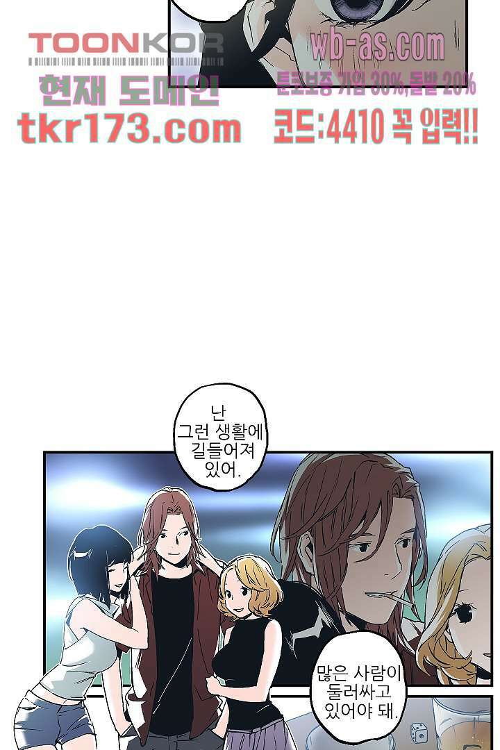 가딩 : 그녀는 나의 웬수 64화 9