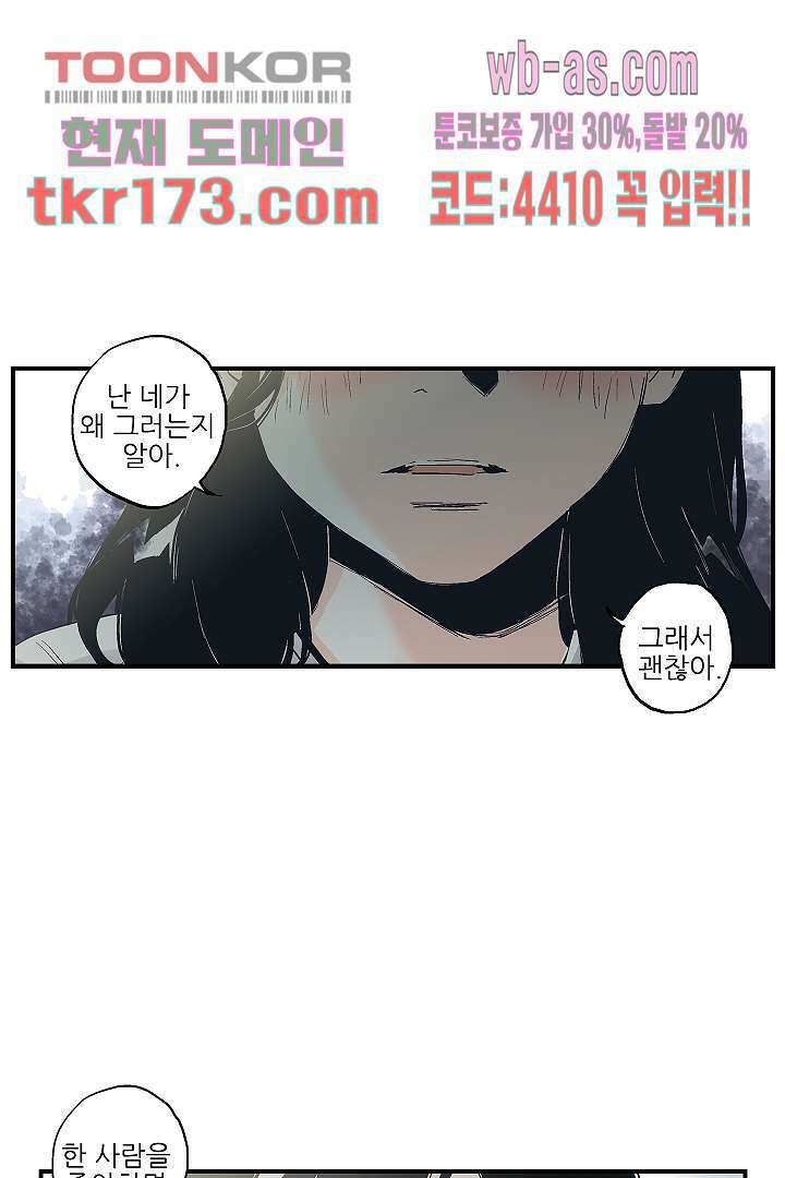 가딩 : 그녀는 나의 웬수 64화 12