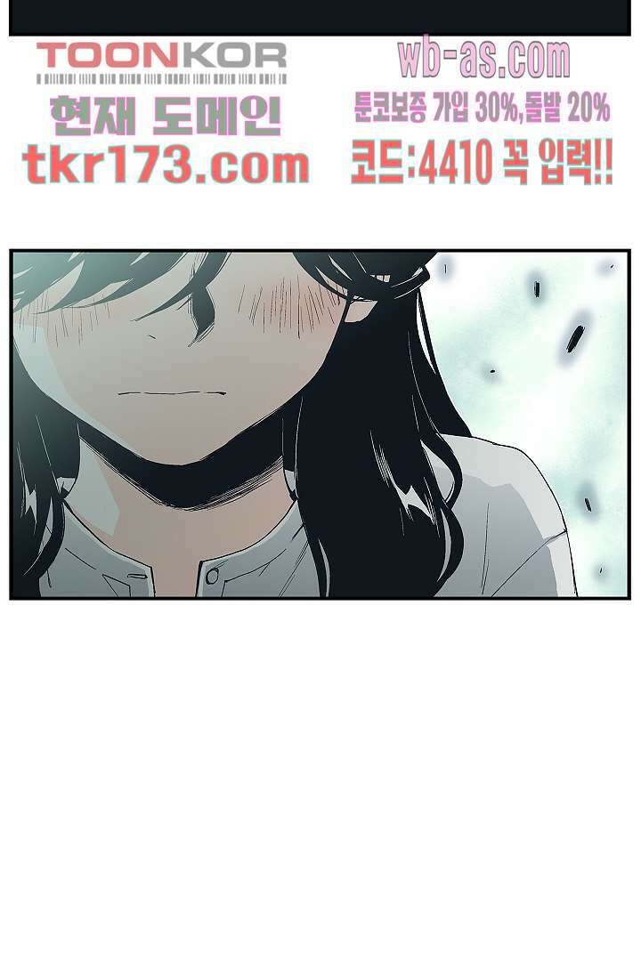 가딩 : 그녀는 나의 웬수 64화 15