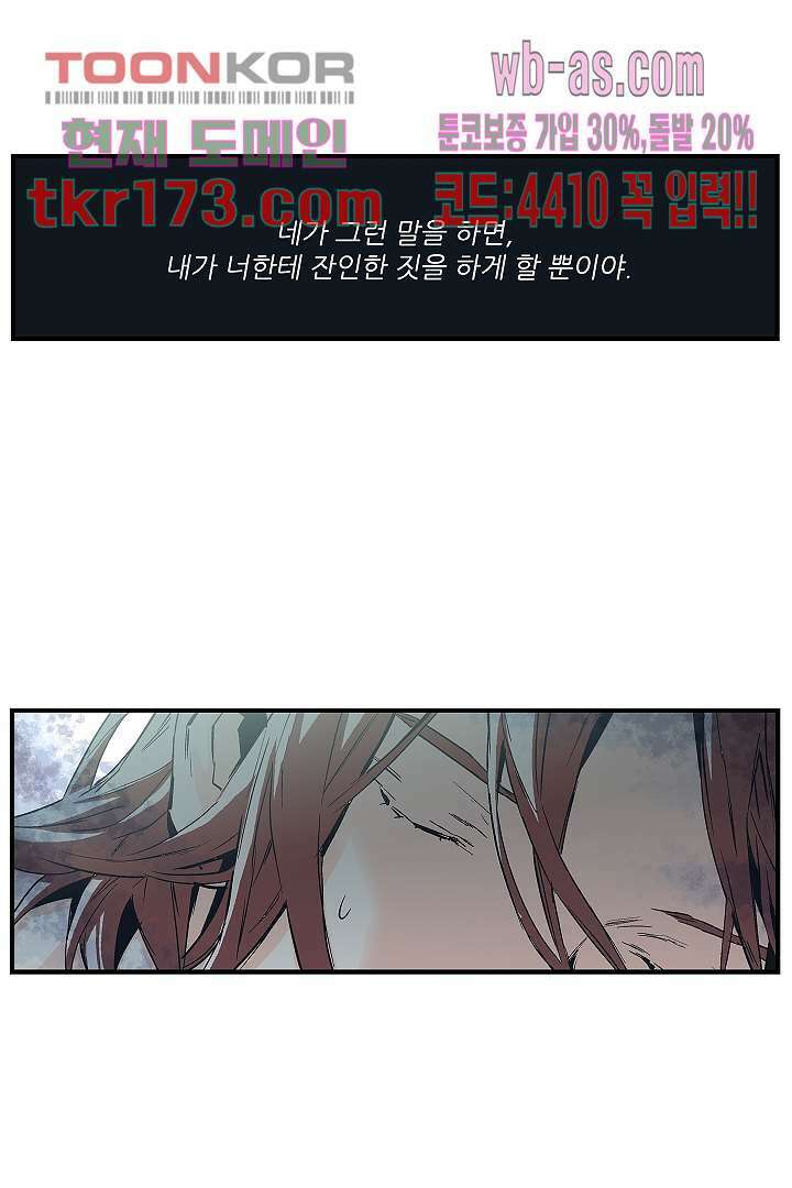 가딩 : 그녀는 나의 웬수 64화 16