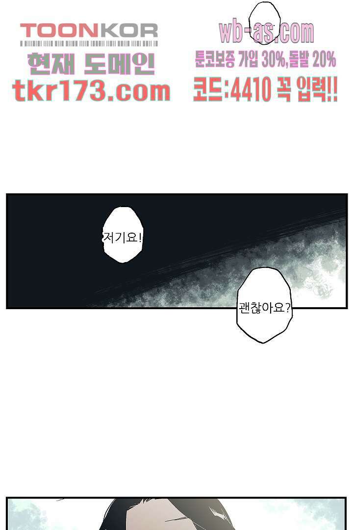 가딩 : 그녀는 나의 웬수 64화 17