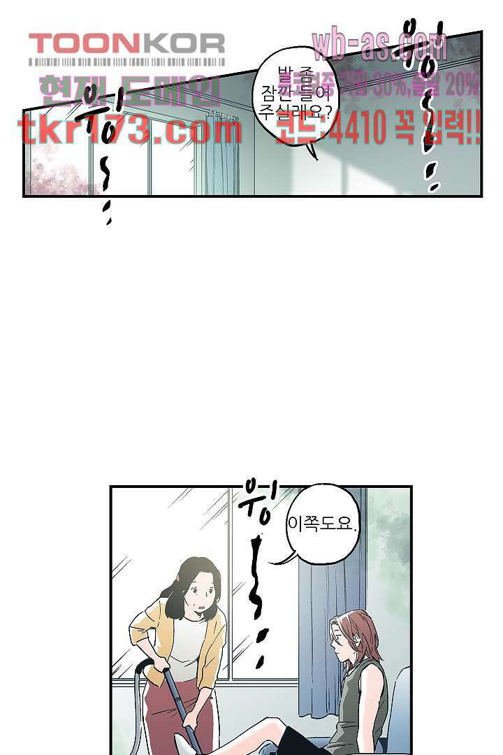 가딩 : 그녀는 나의 웬수 64화 22