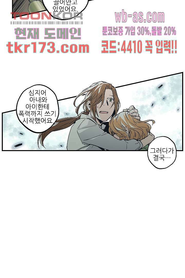 가딩 : 그녀는 나의 웬수 64화 29
