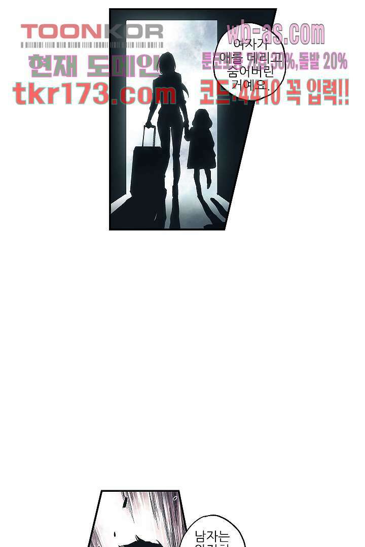 가딩 : 그녀는 나의 웬수 64화 30