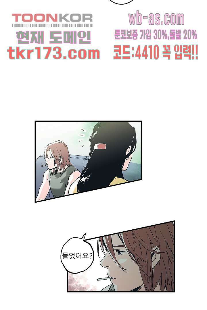 가딩 : 그녀는 나의 웬수 64화 35