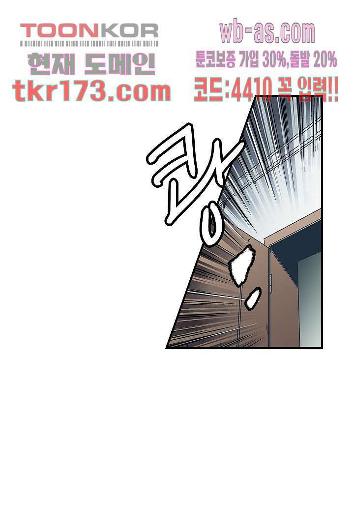 가딩 : 그녀는 나의 웬수 64화 37