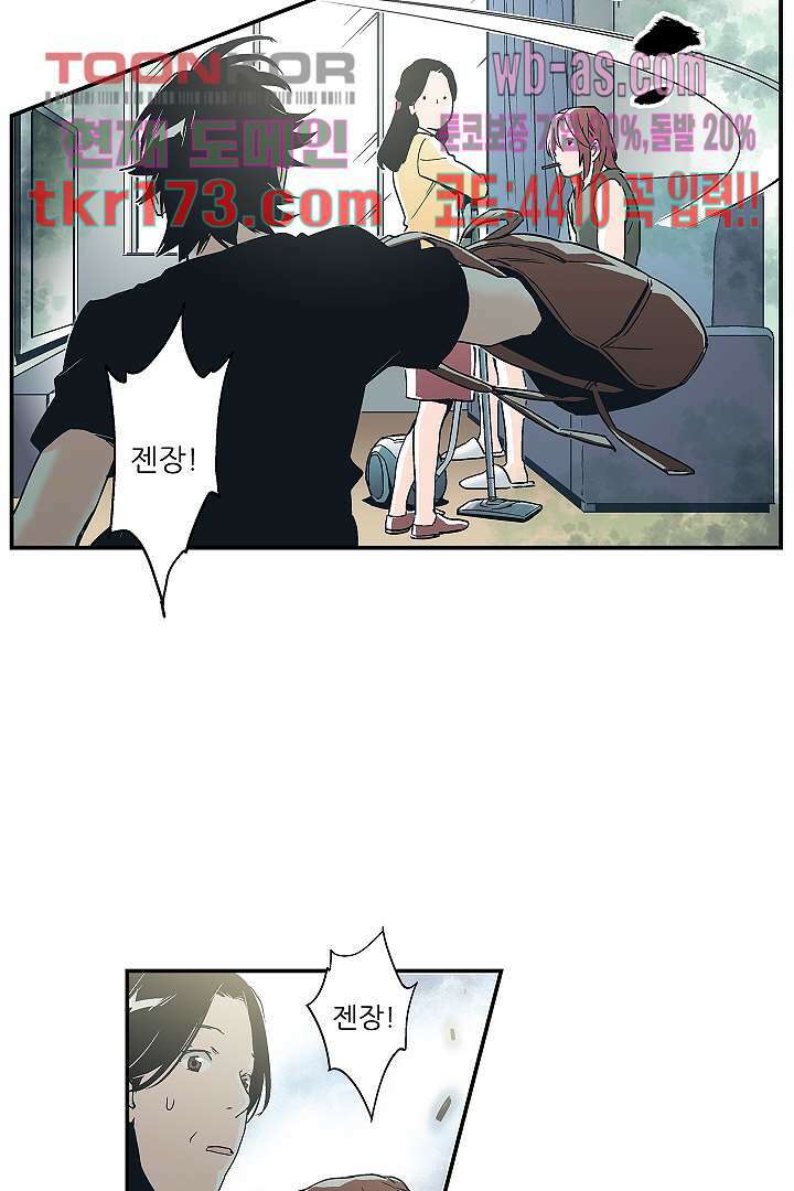 가딩 : 그녀는 나의 웬수 64화 39