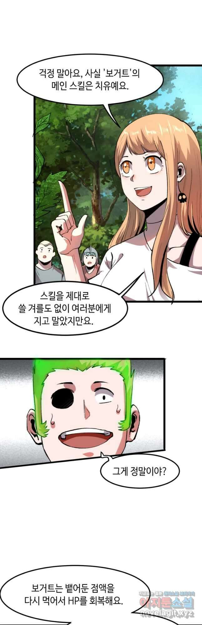 버그로 왕까지 41화 3