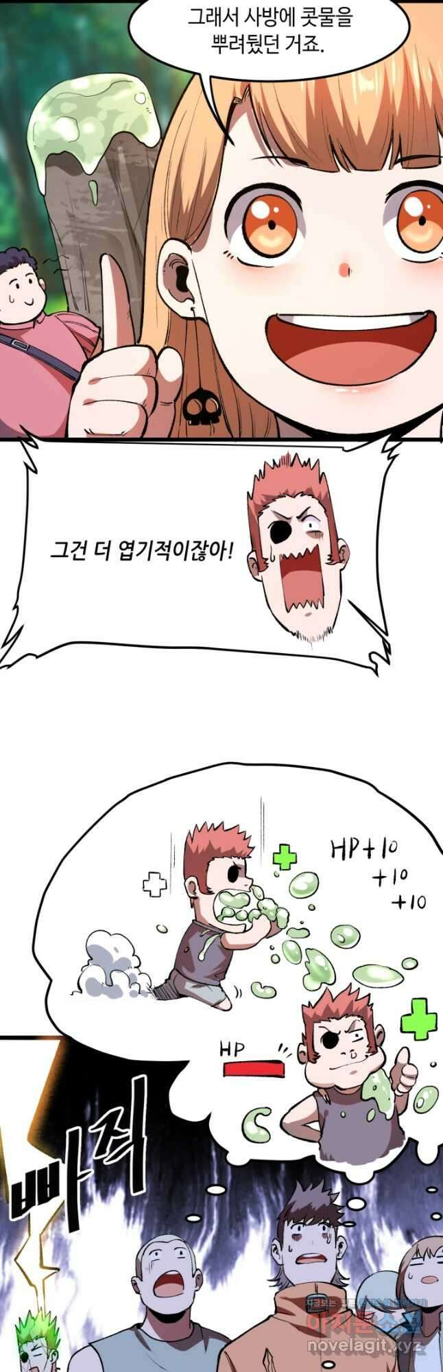 버그로 왕까지 41화 4