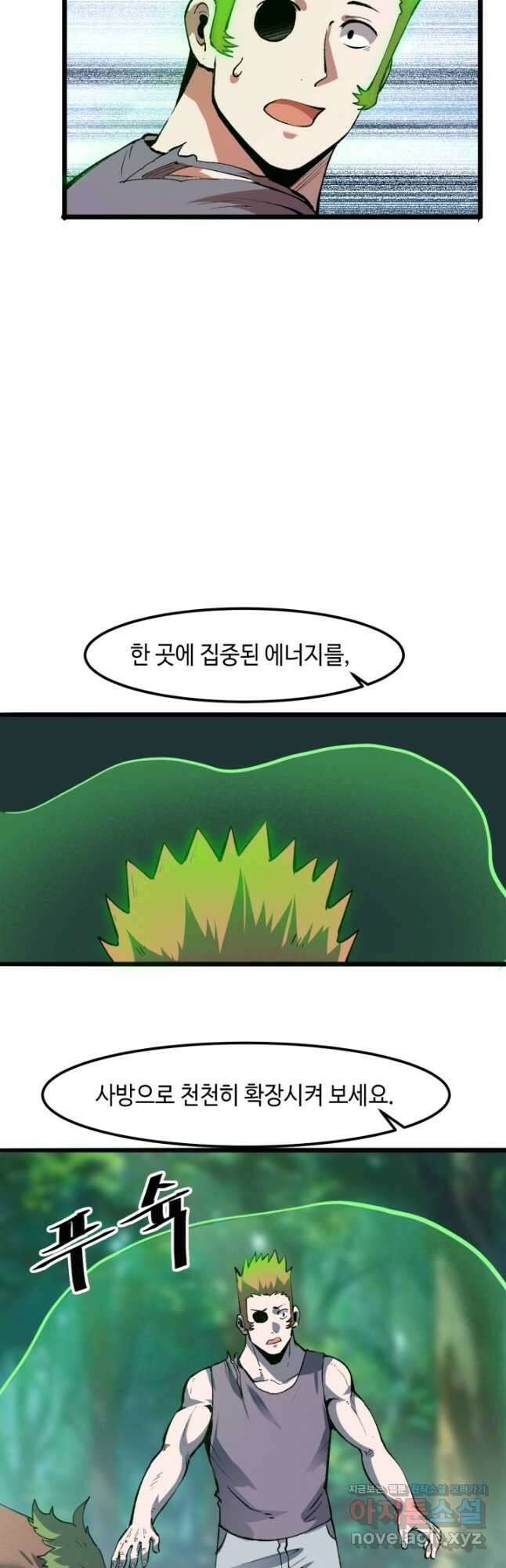 버그로 왕까지 41화 6