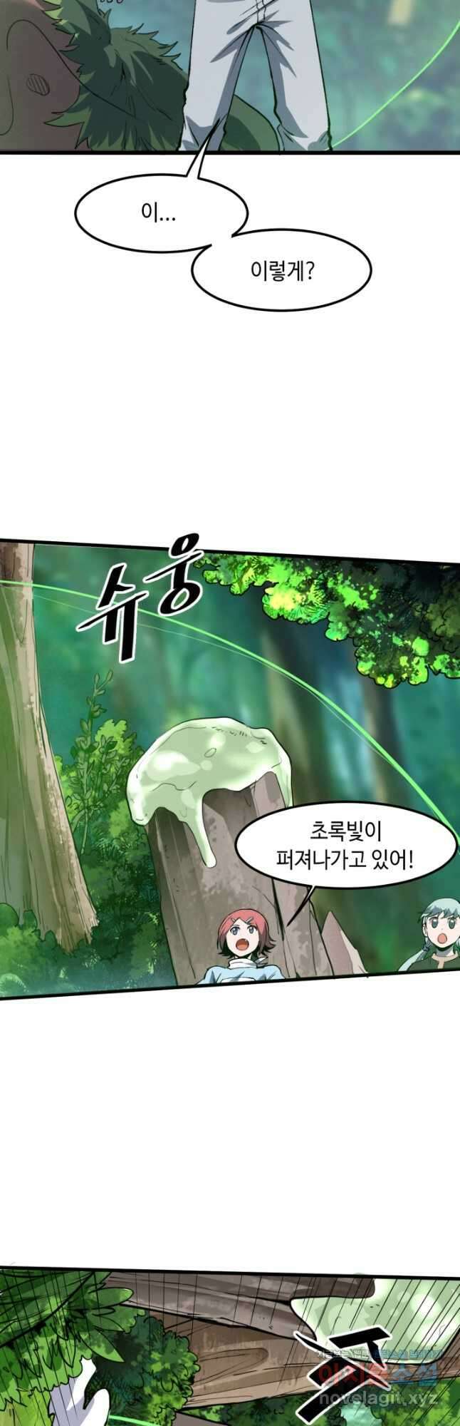 버그로 왕까지 41화 7