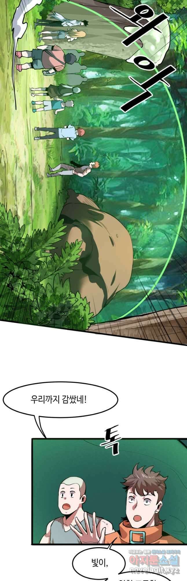 버그로 왕까지 41화 8