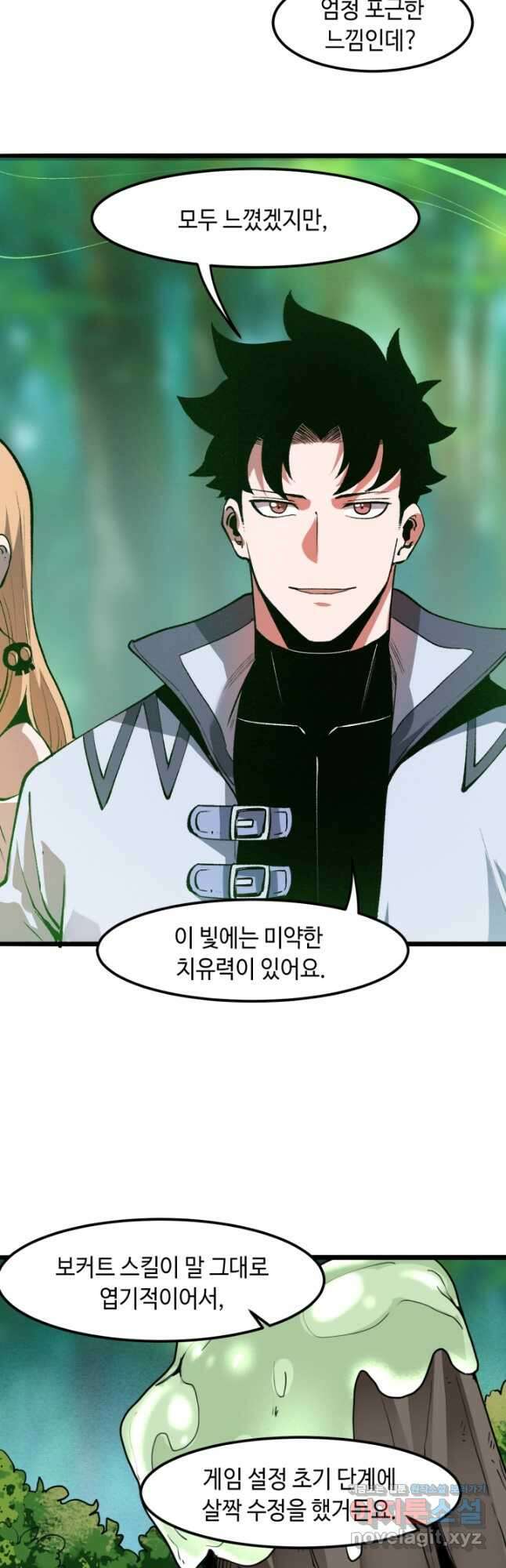 버그로 왕까지 41화 9