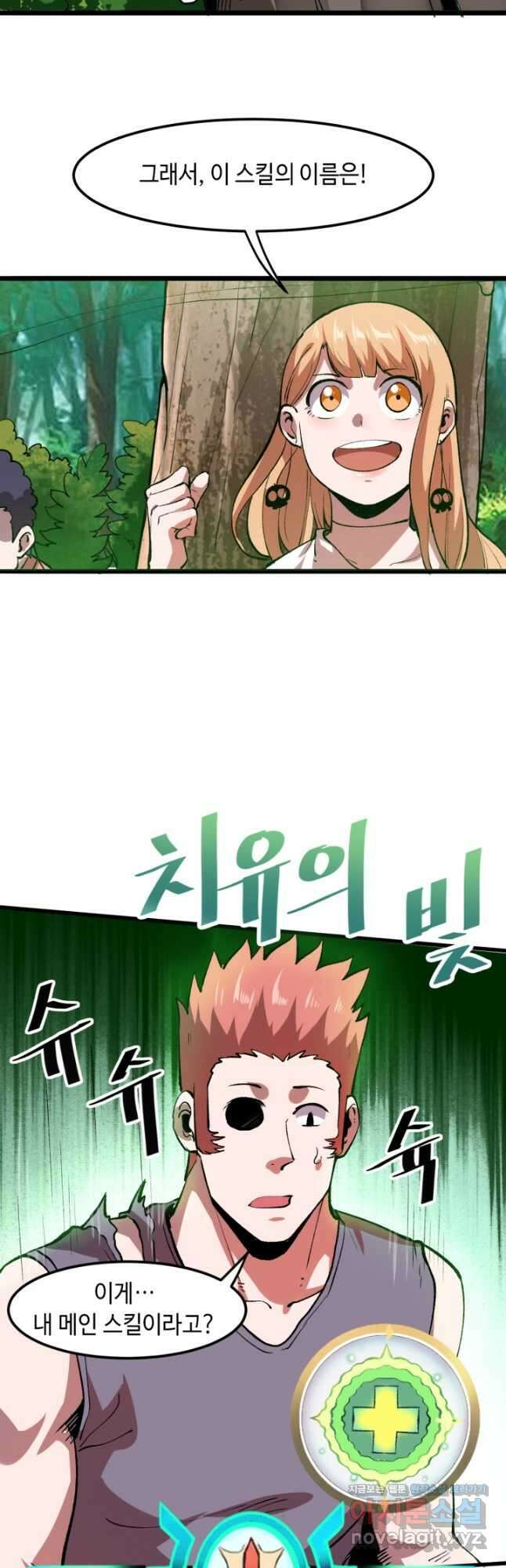 버그로 왕까지 41화 10