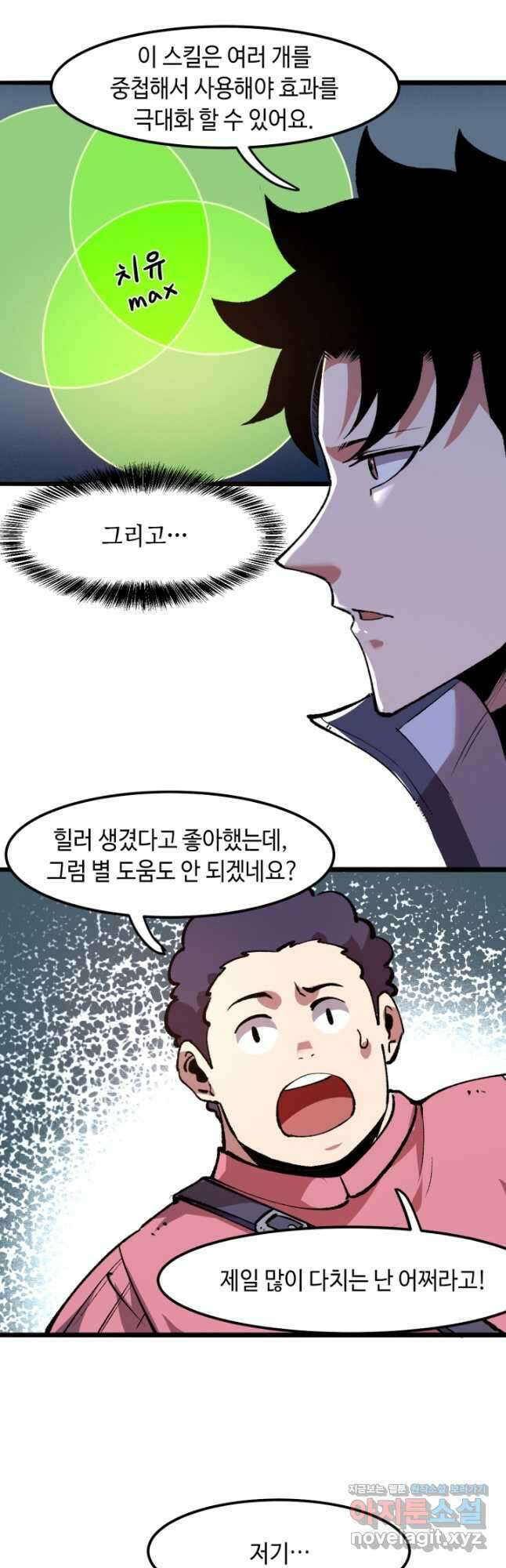 버그로 왕까지 41화 12