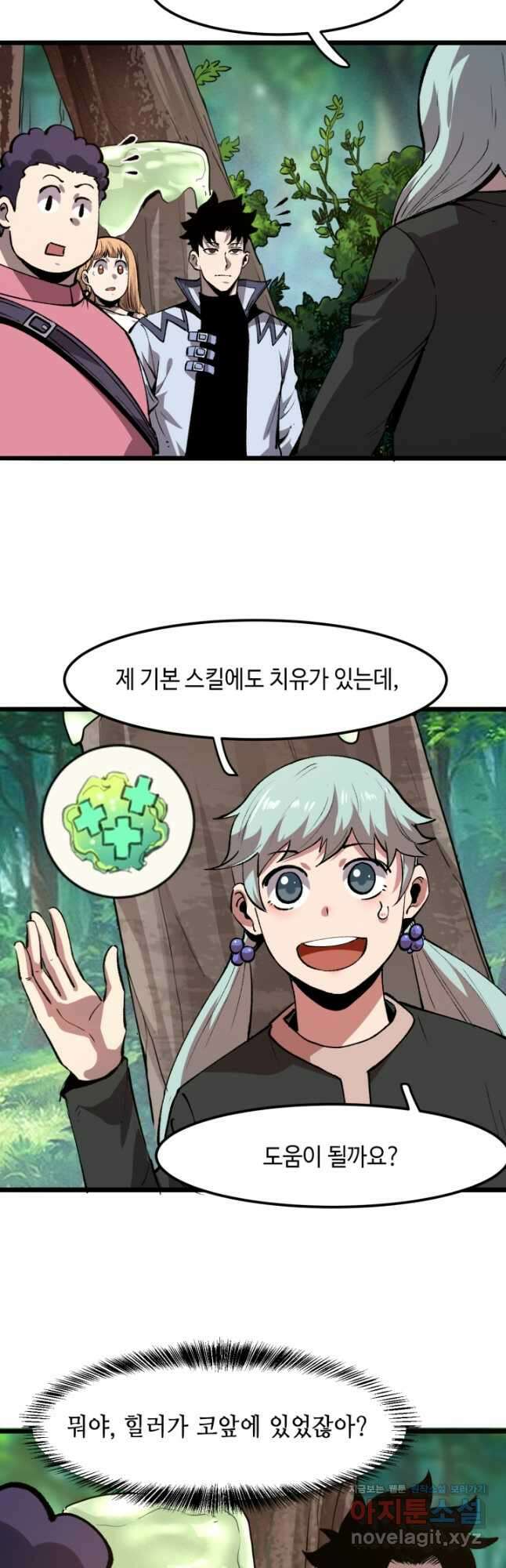 버그로 왕까지 41화 13