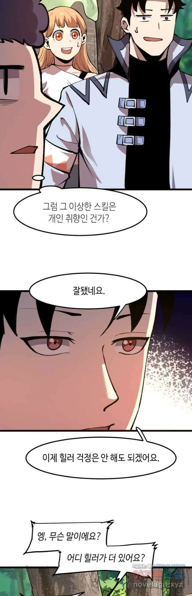 버그로 왕까지 41화 14