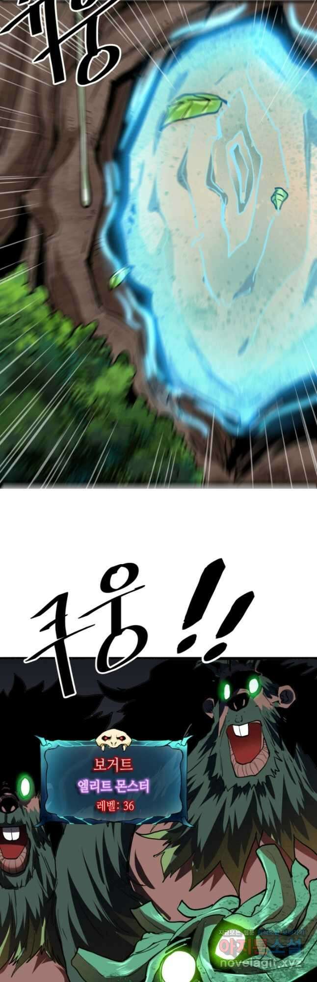 버그로 왕까지 41화 18