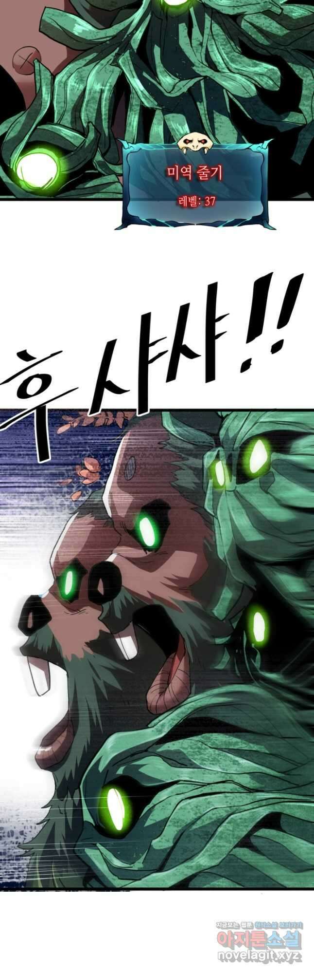 버그로 왕까지 41화 19