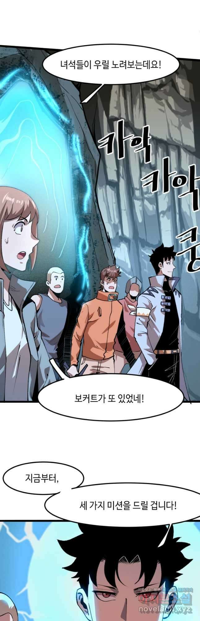 버그로 왕까지 41화 20