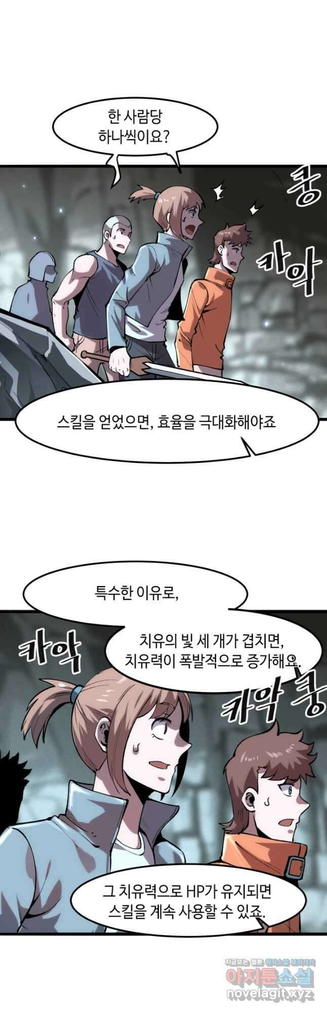 버그로 왕까지 41화 22