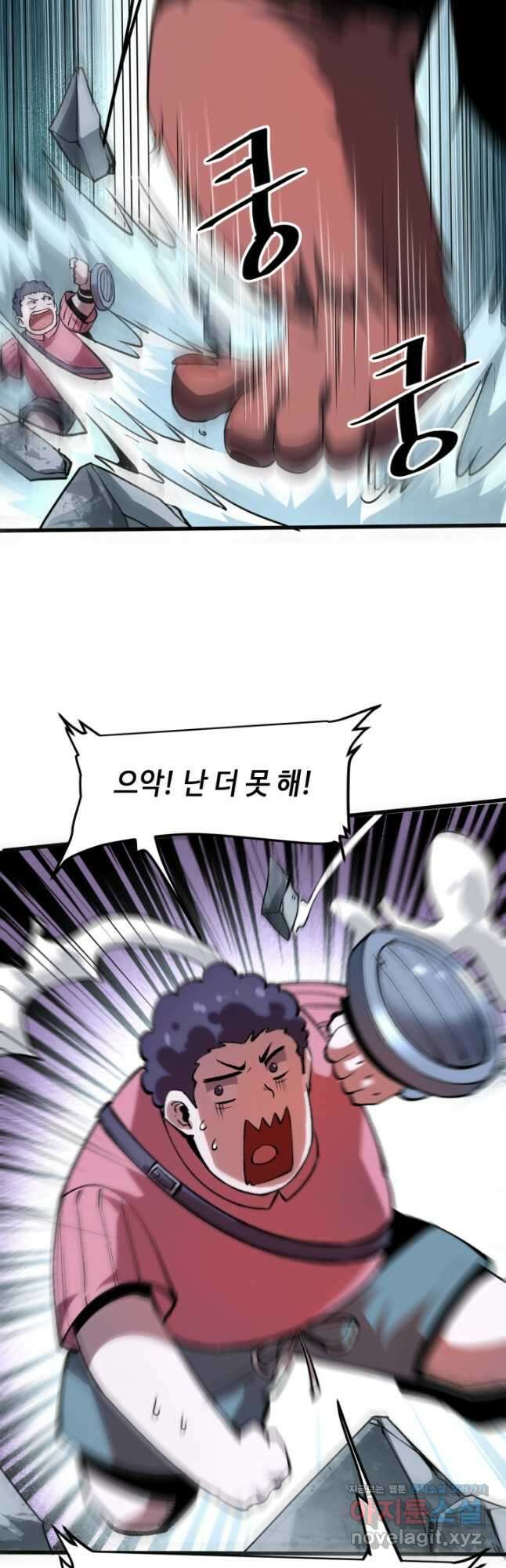 버그로 왕까지 41화 25