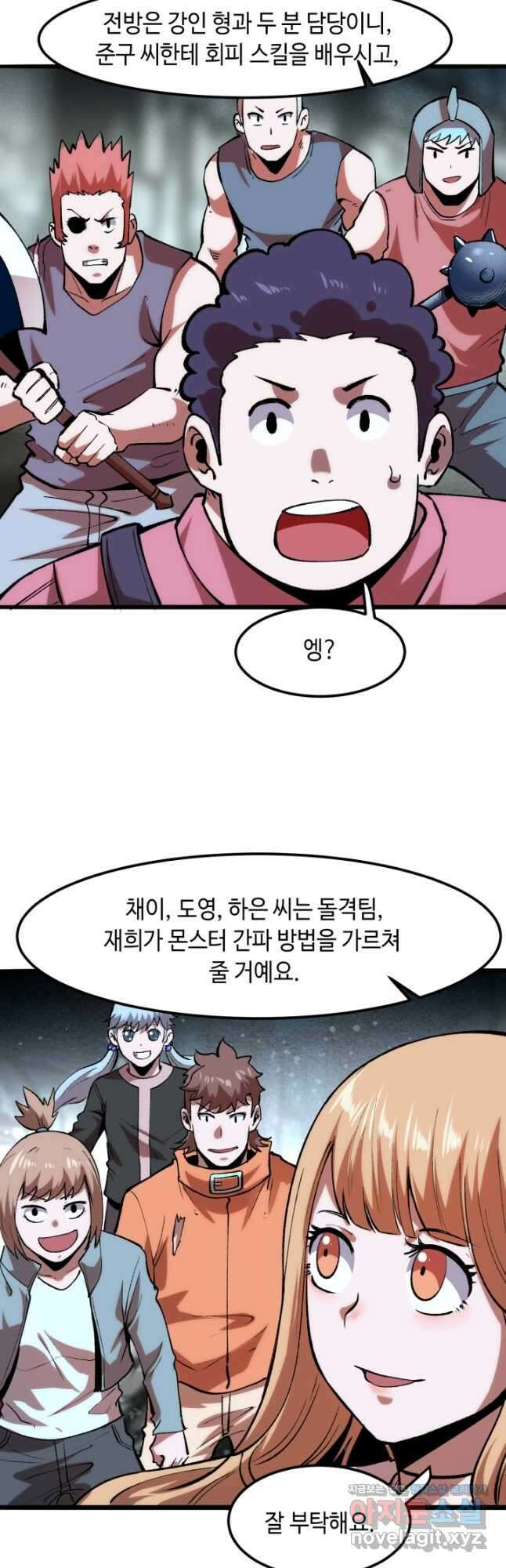 버그로 왕까지 41화 27