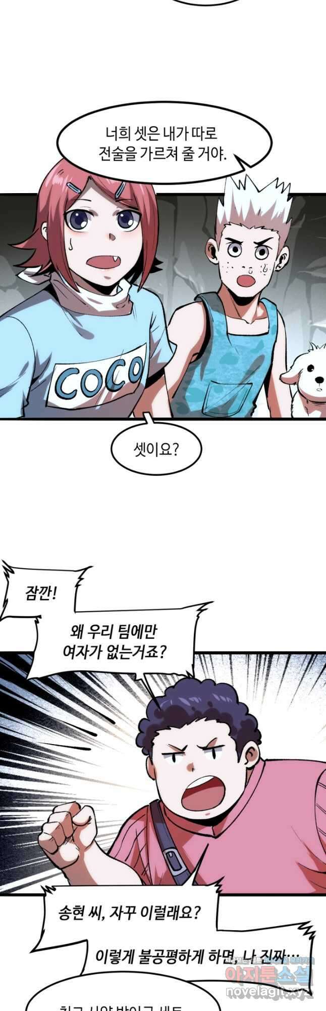 버그로 왕까지 41화 28