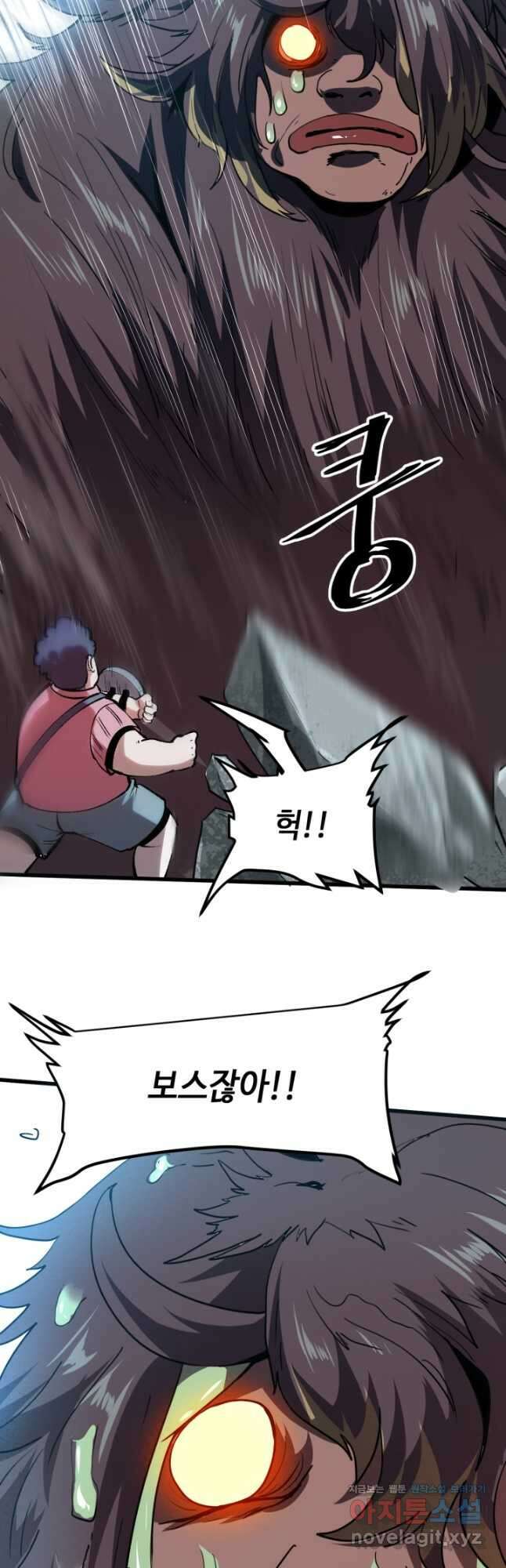 버그로 왕까지 41화 31