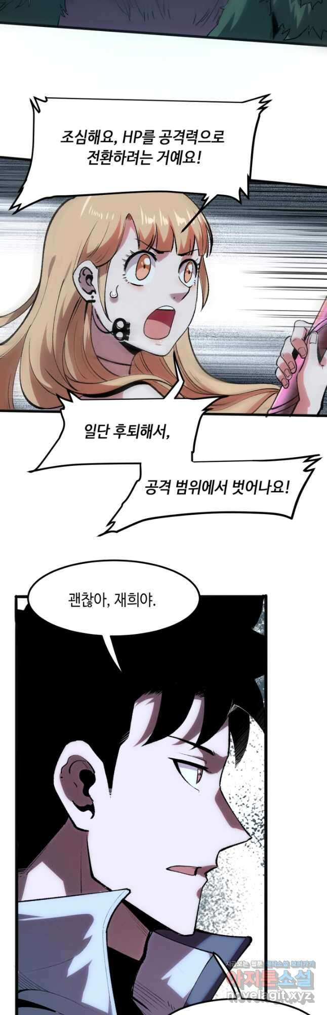 버그로 왕까지 41화 33