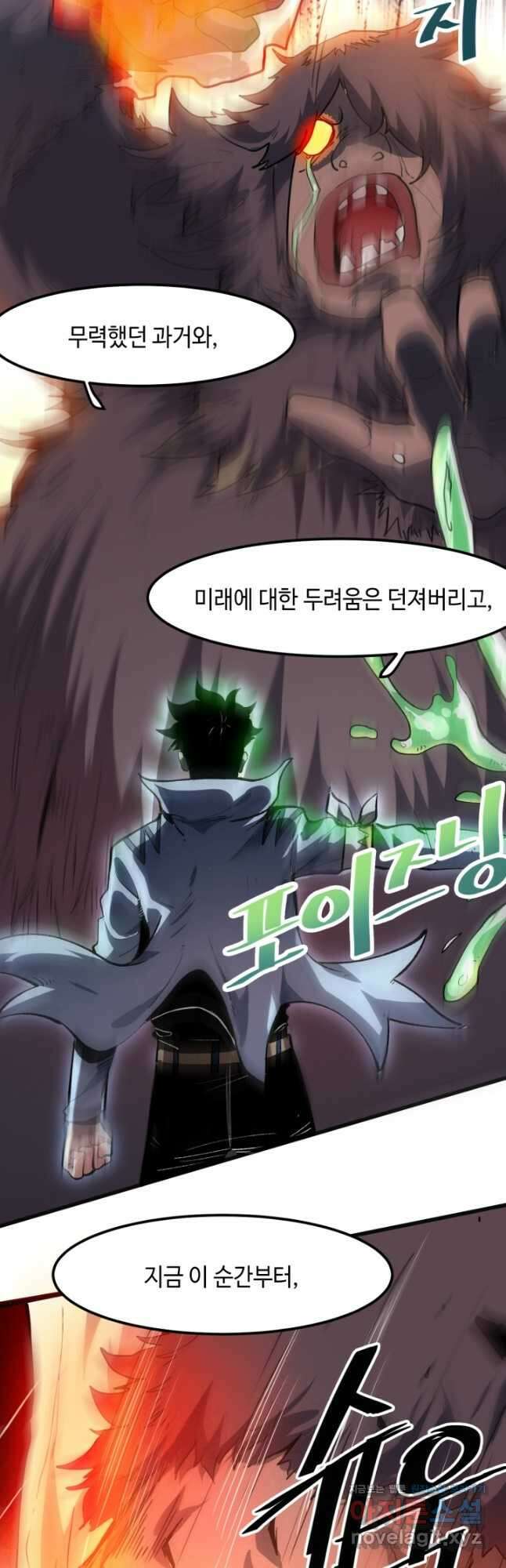 버그로 왕까지 41화 35