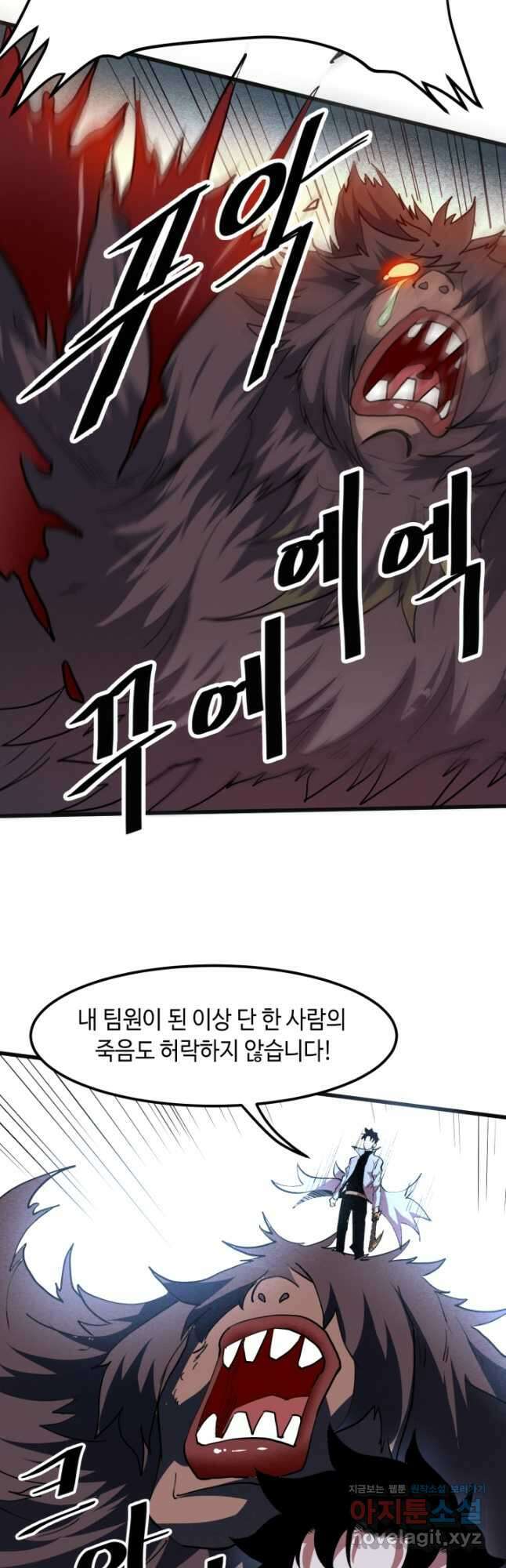 버그로 왕까지 41화 37